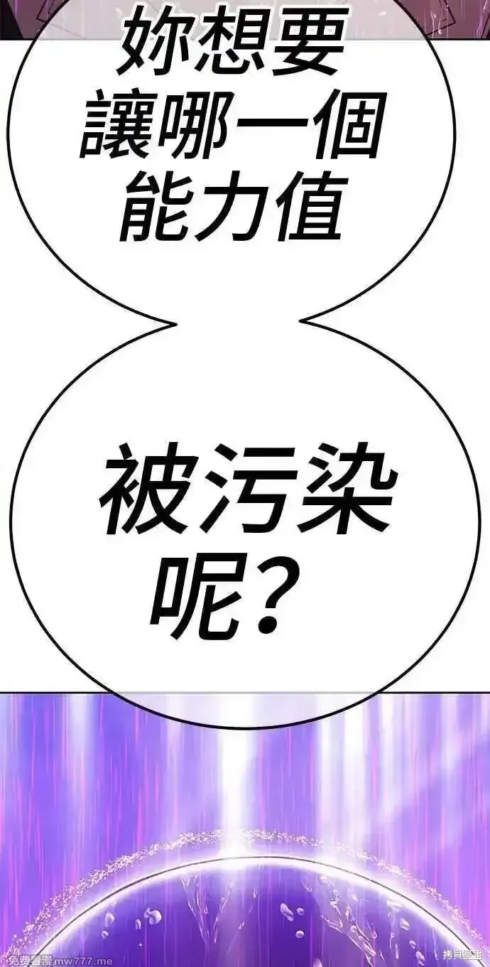 第二季 第19话 第23页