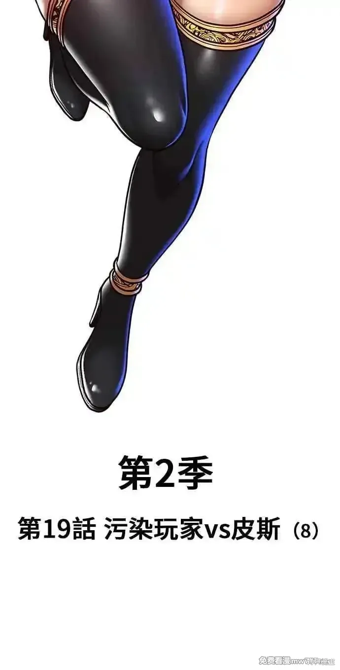 第二季 第19话 第28页