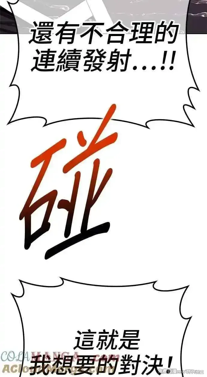 第二季 第19话 第41页