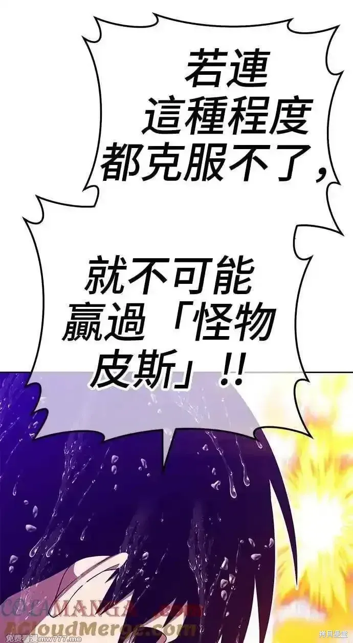 第二季 第19话 第45页