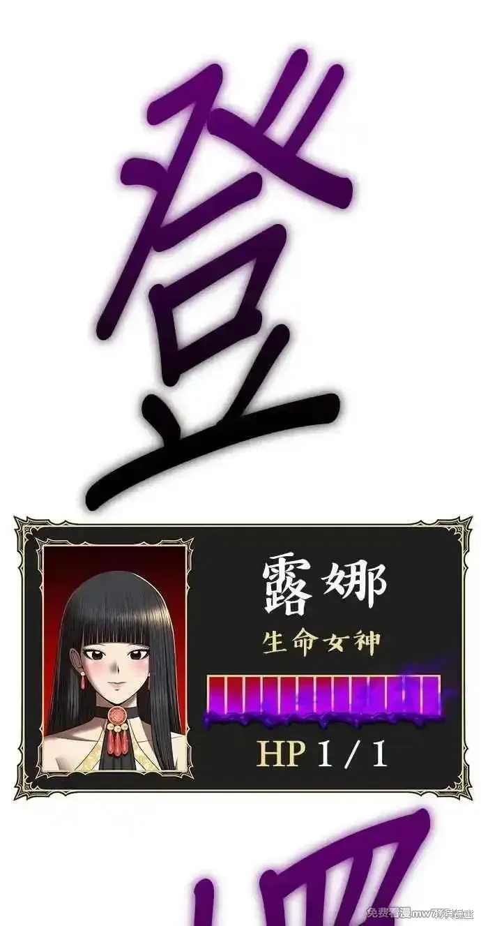 第二季 第19话 第60页