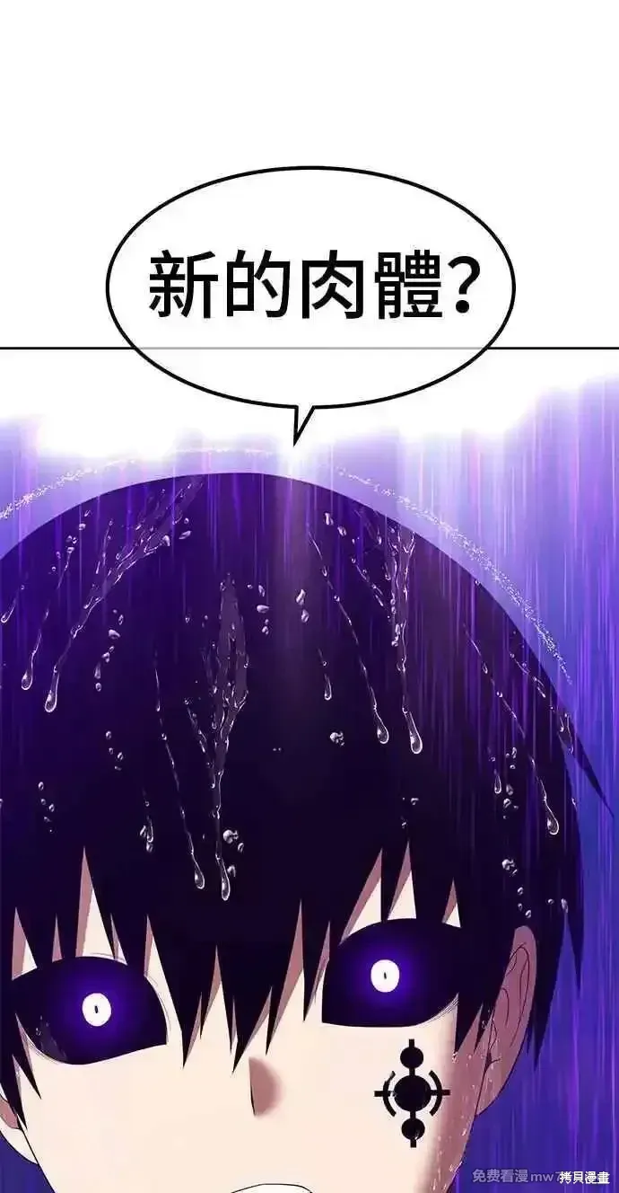第二季 第19话 第67页