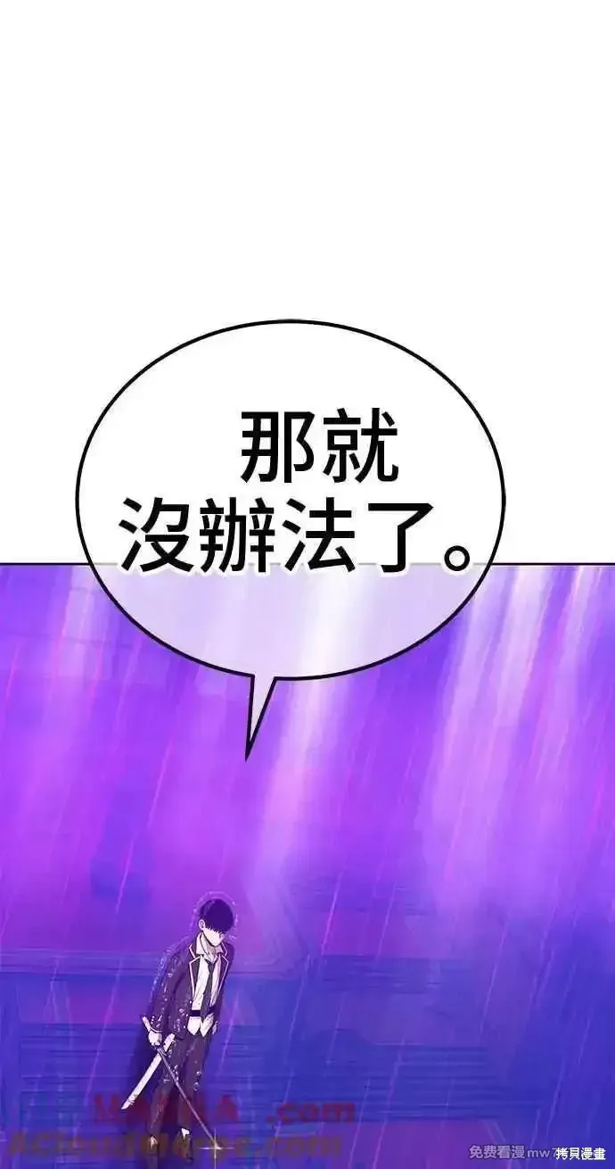 第二季 第19话 第69页