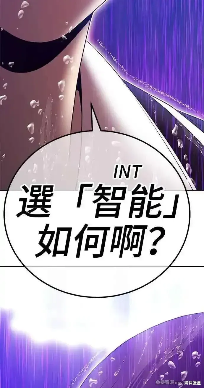 第二季 第19话 第72页
