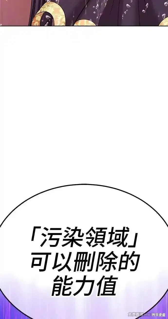 第二季 第19话 第74页