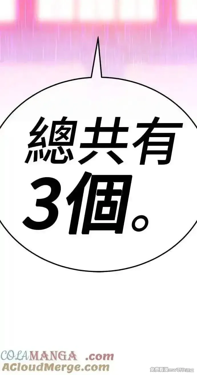 第二季 第19话 第77页
