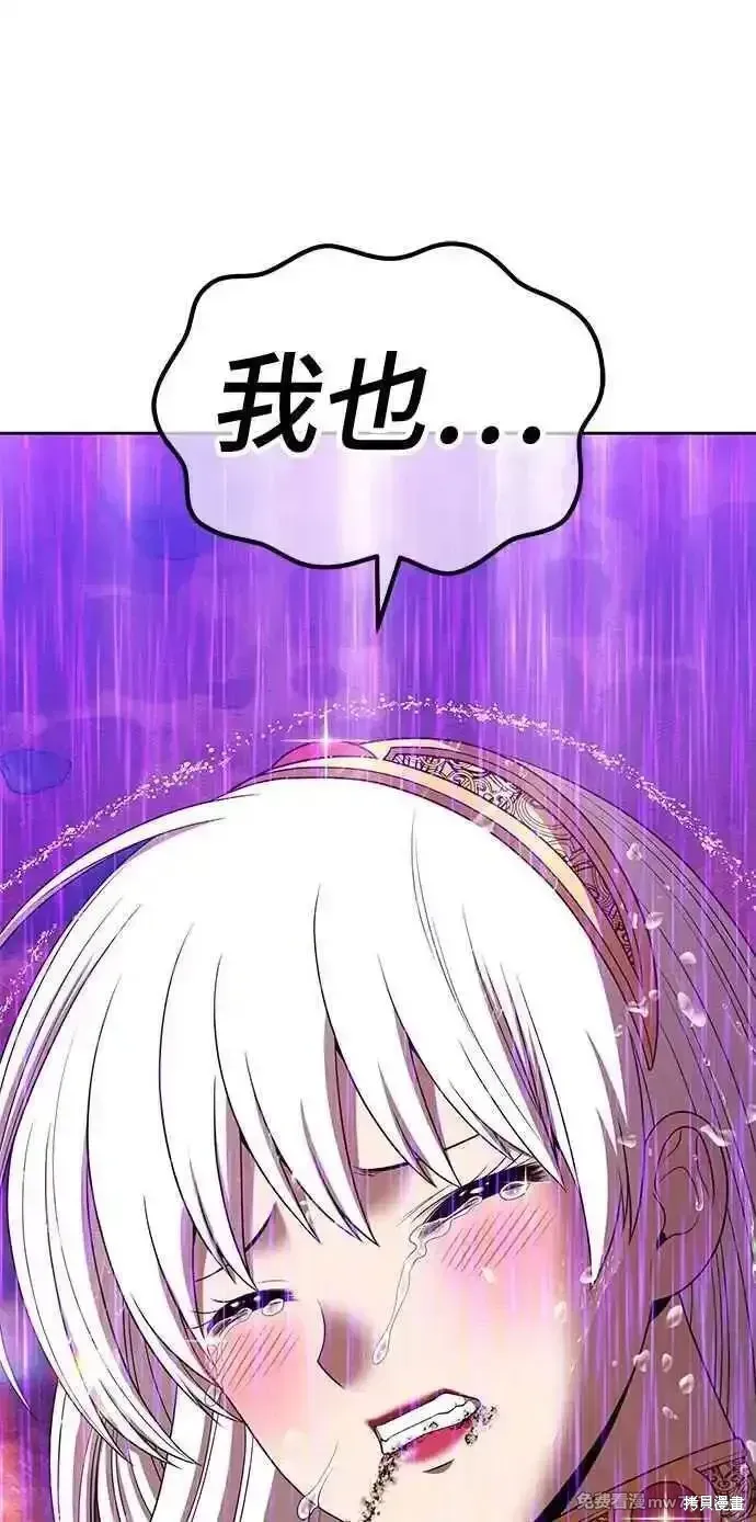 第二季 第19话 第86页