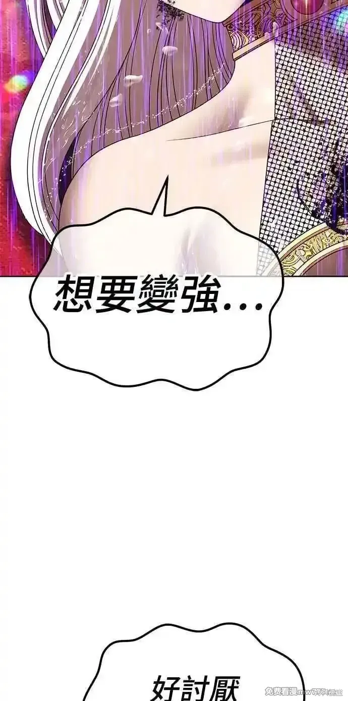 第二季 第19话 第87页
