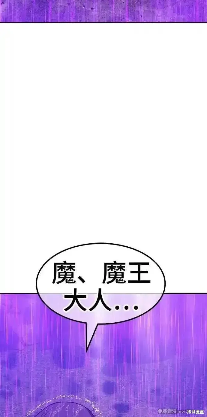 第二季 第19话 第90页
