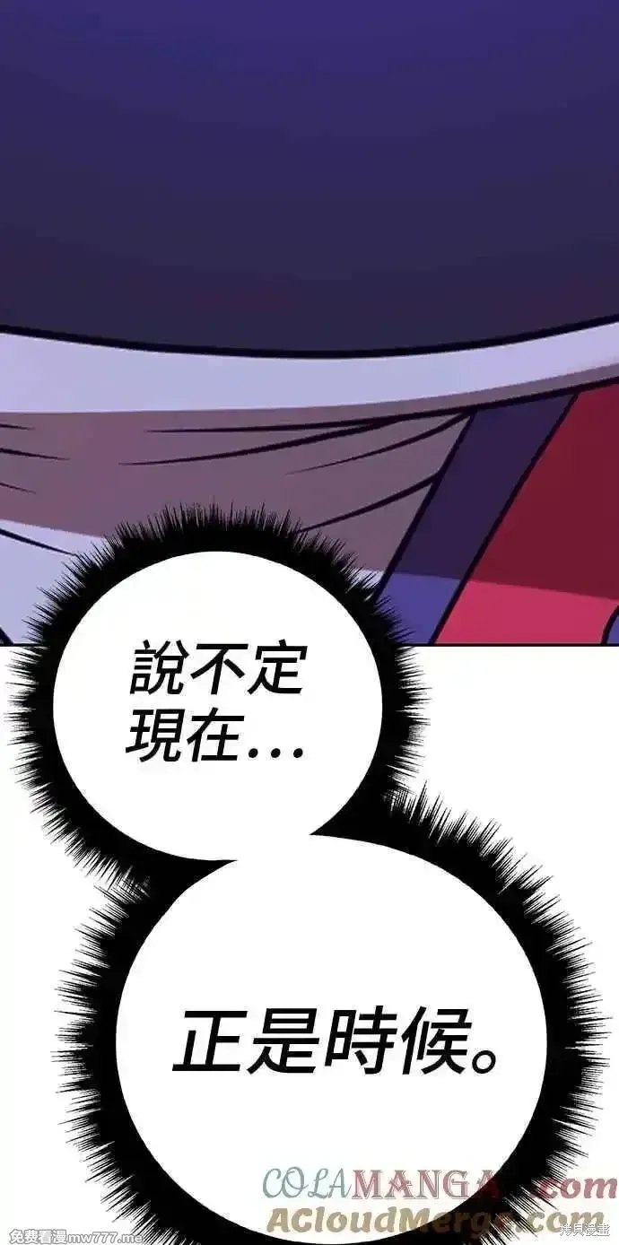 第二季 第19话 第93页