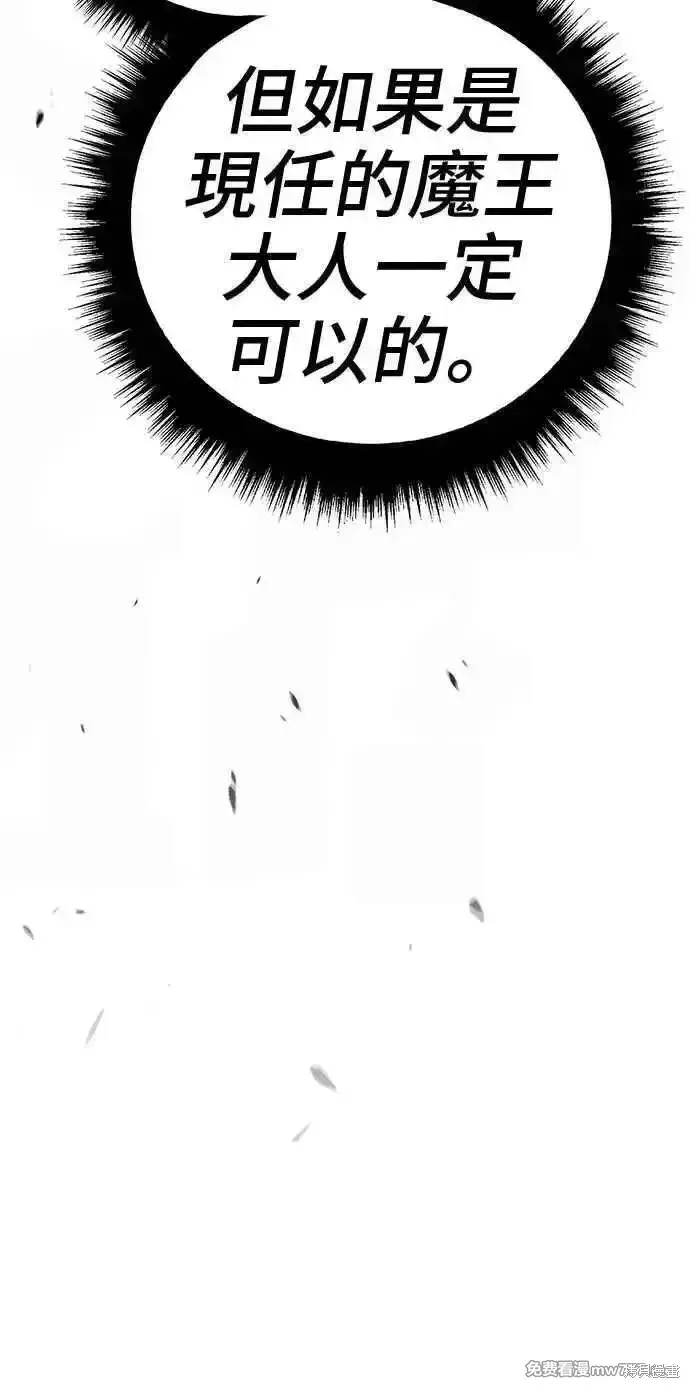 第二季 第19话 第95页