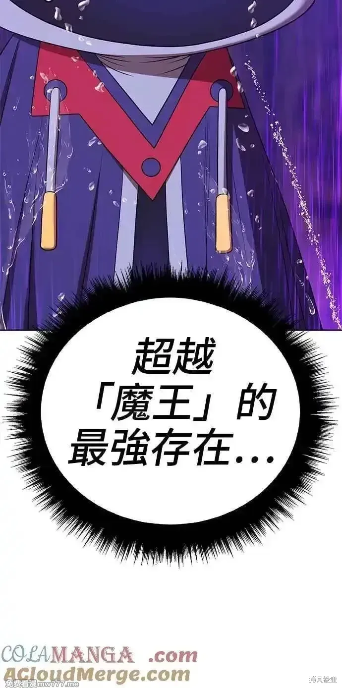 第二季 第19话 第97页