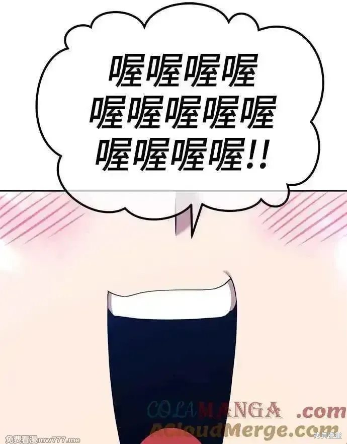 第二季 第19话 第105页