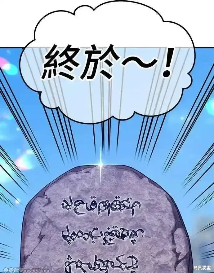 第二季 第19话 第108页
