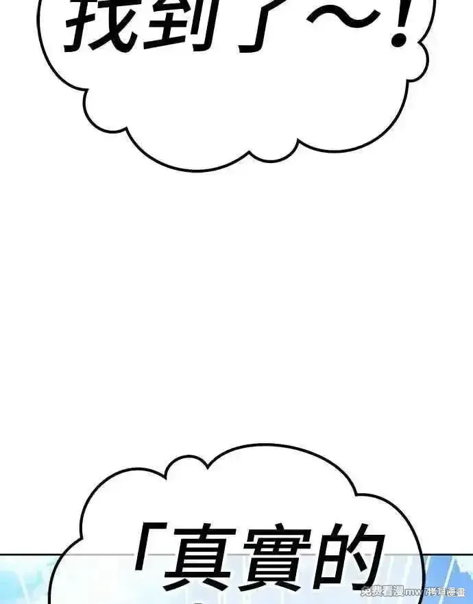 第二季 第19话 第110页
