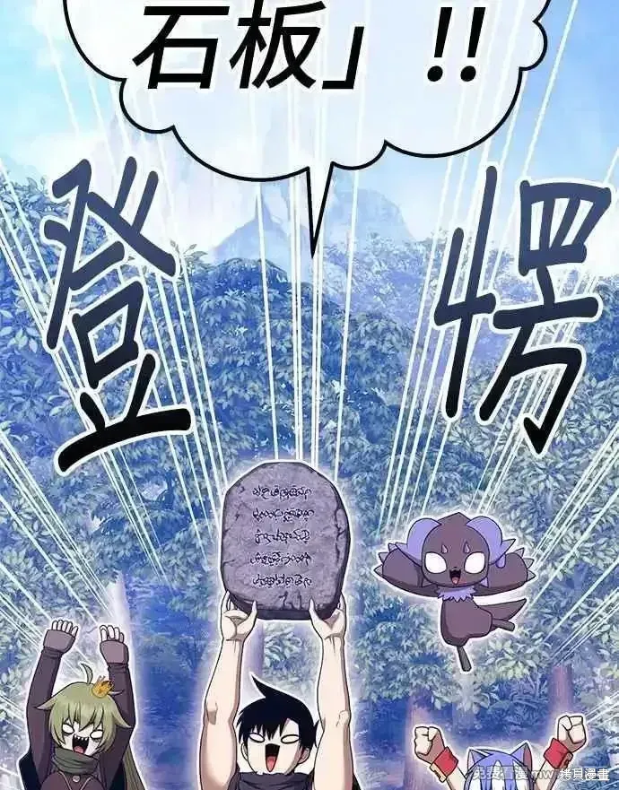 第二季 第19话 第111页