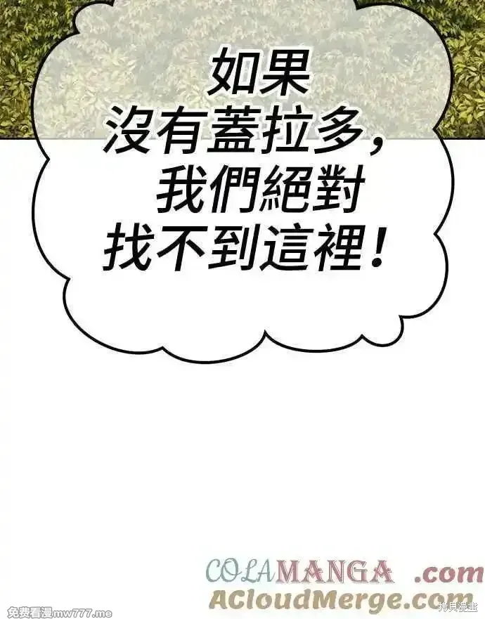 第二季 第19话 第117页