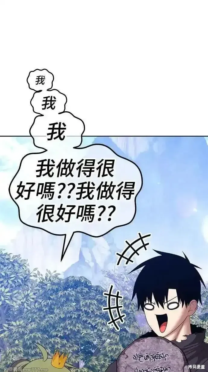 第二季 第19话 第118页