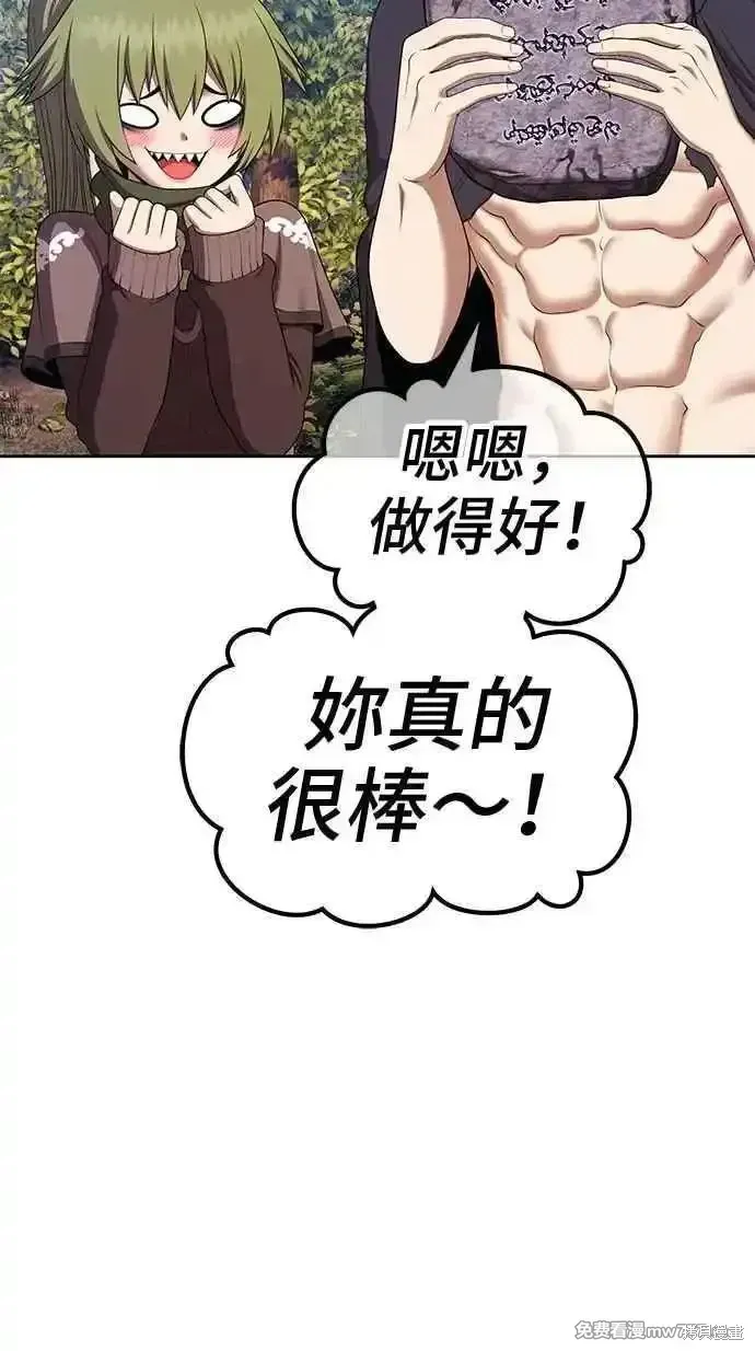 第二季 第19话 第119页