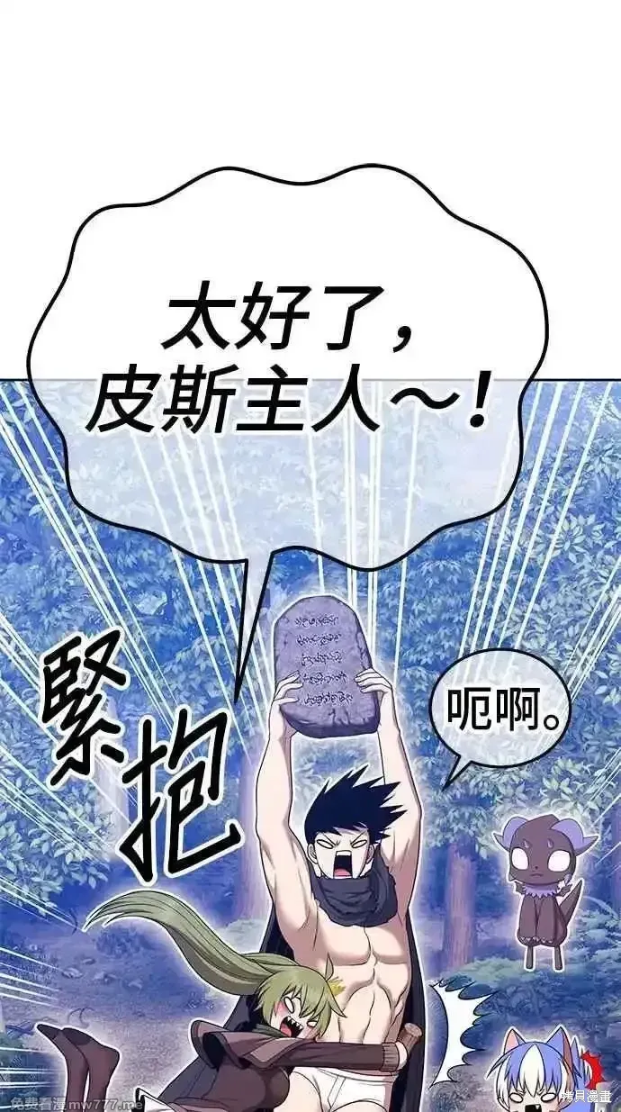 第二季 第19话 第120页