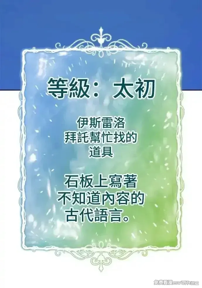 第二季 第19话 第132页