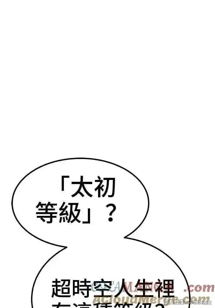 第二季 第19话 第133页