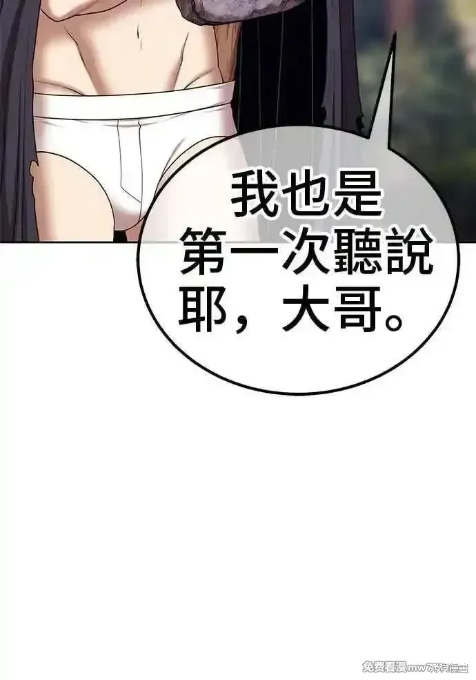 第二季 第19话 第135页
