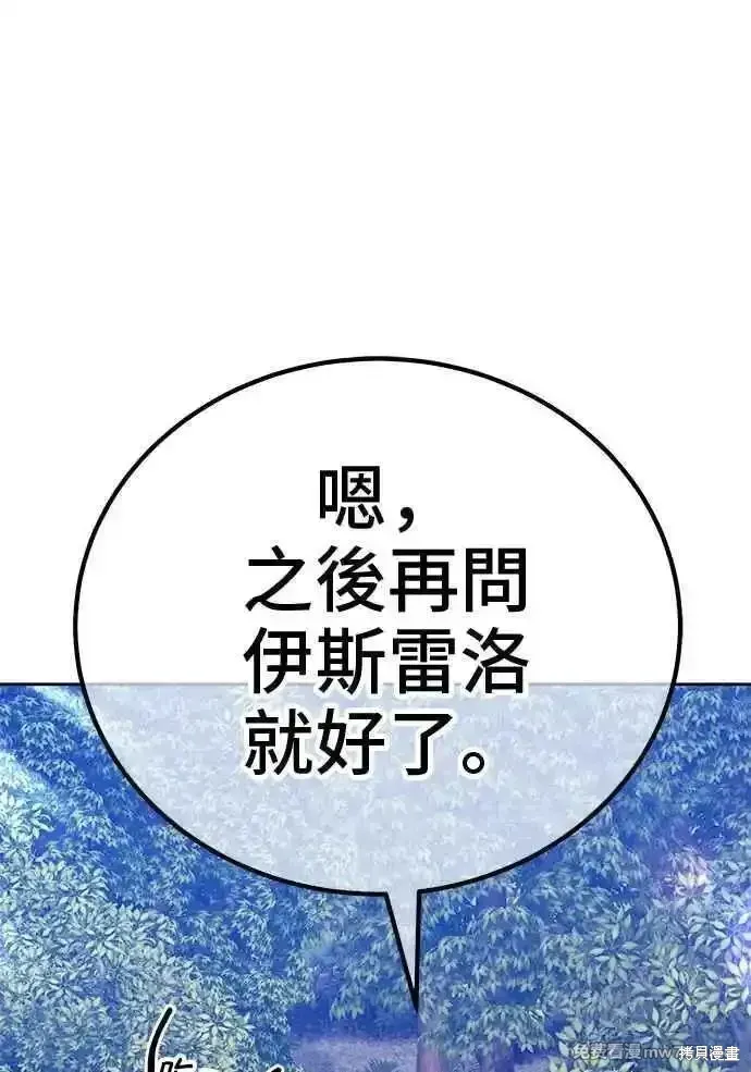 第二季 第19话 第136页