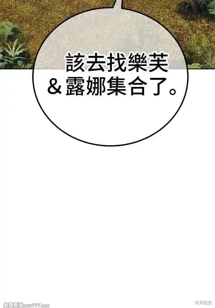第二季 第19话 第138页