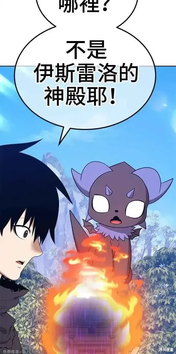 第二季 第19话 第144页