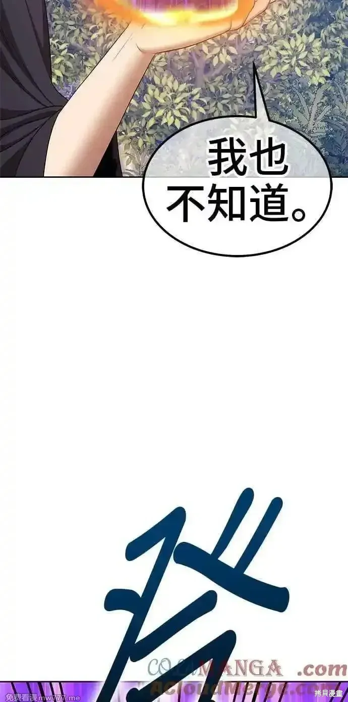 第二季 第19话 第145页