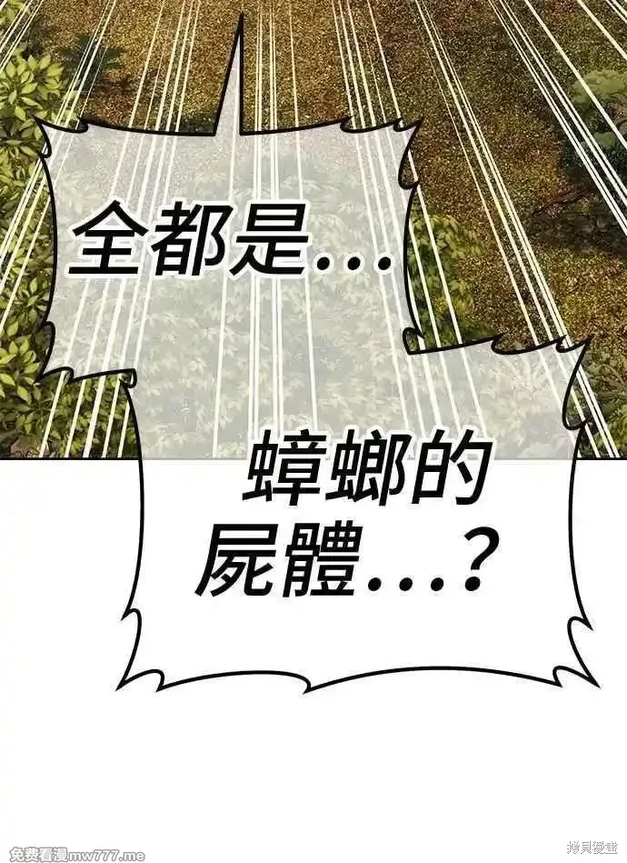 第二季 第19话 第152页