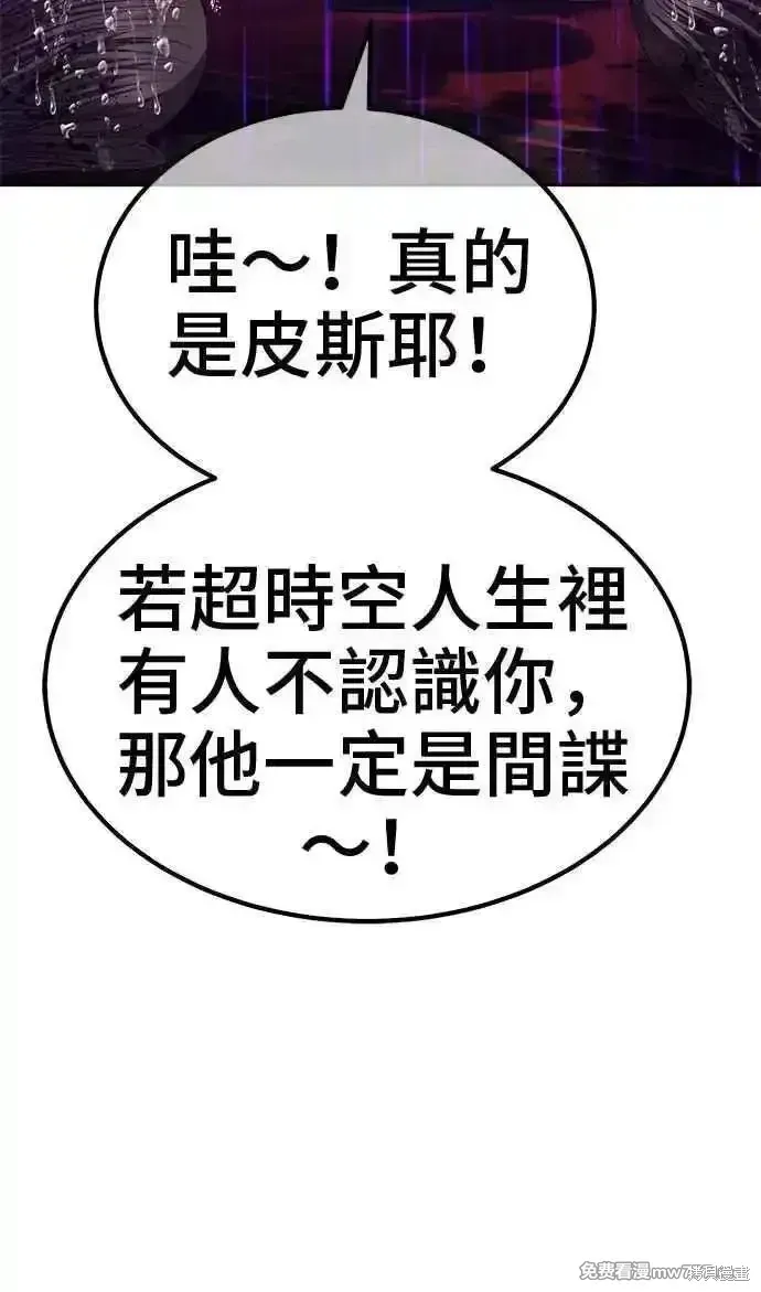 第二季 第19话 第168页