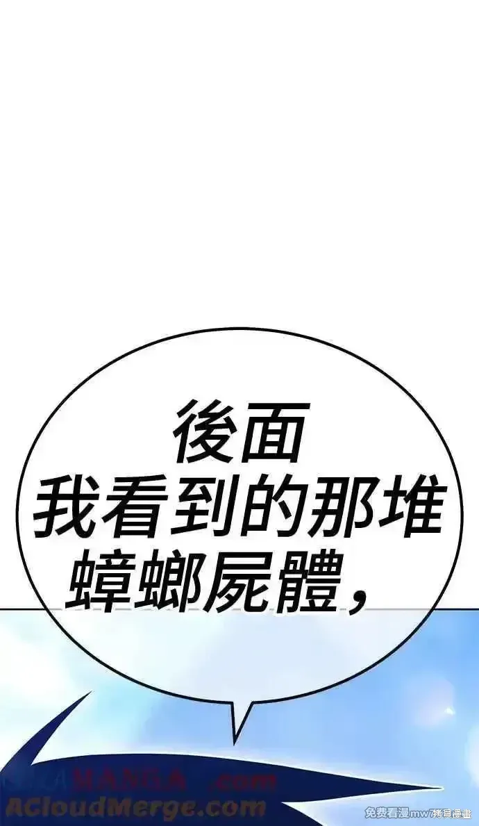 第二季 第19话 第177页