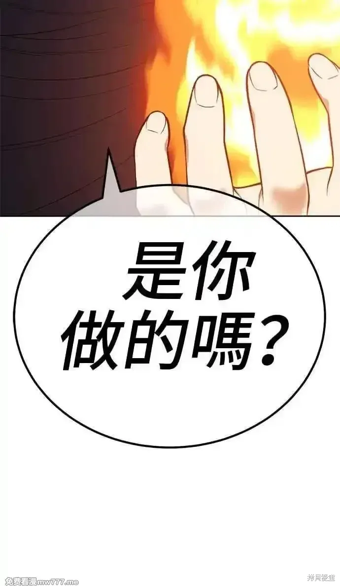 第二季 第19话 第179页