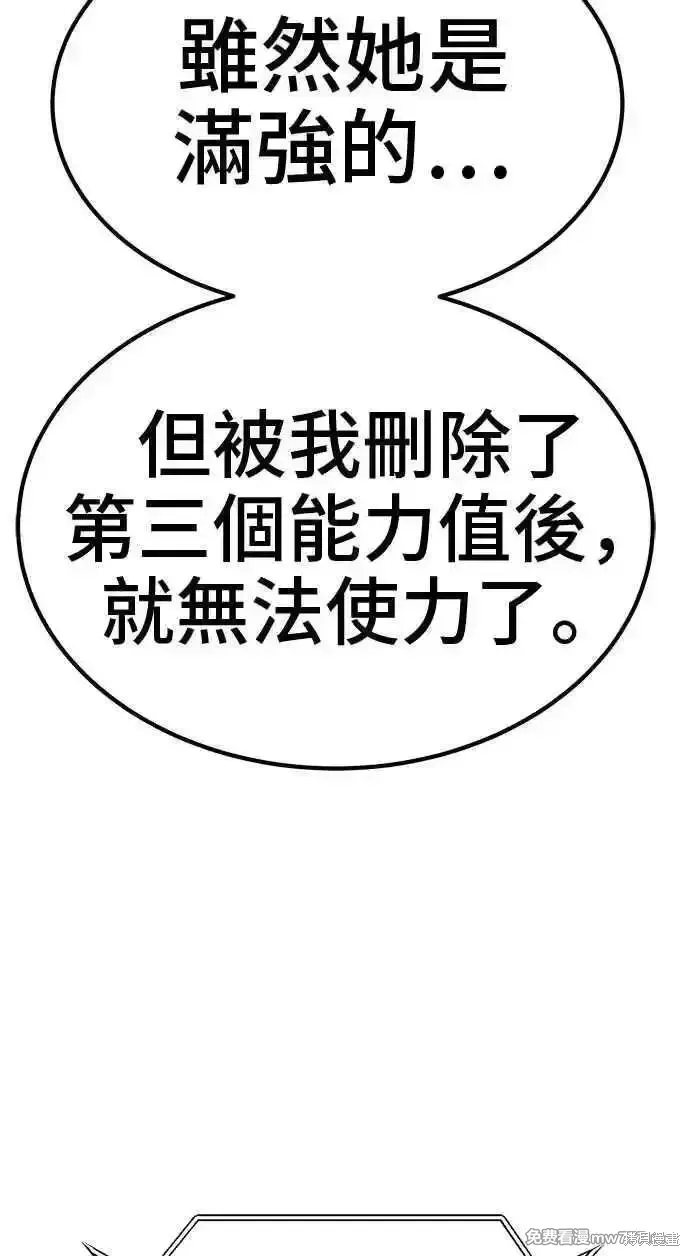 第二季 第19话 第184页