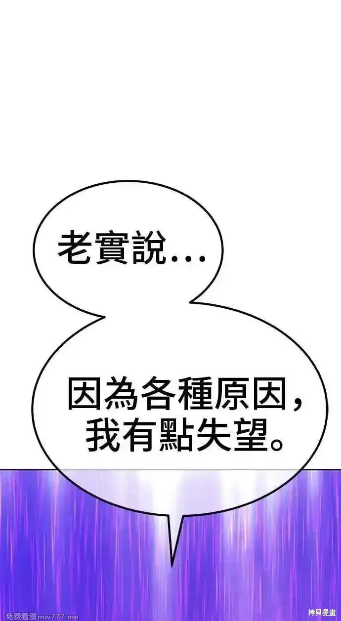 第二季 第19话 第188页