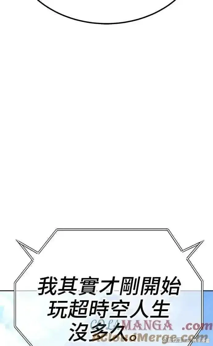 第二季 第19话 第193页