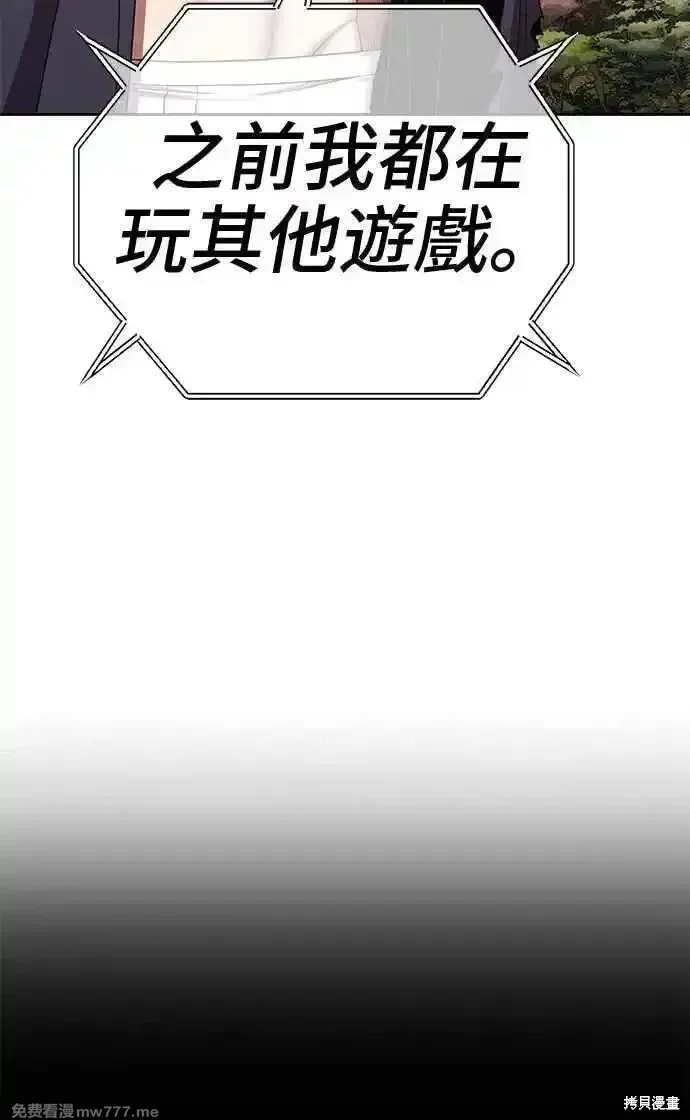 第二季 第19话 第195页