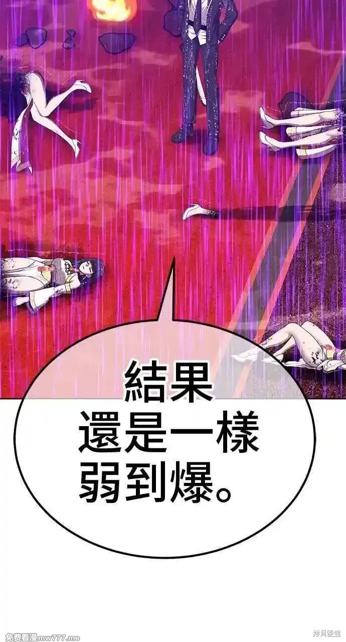 第二季 第19话 第214页