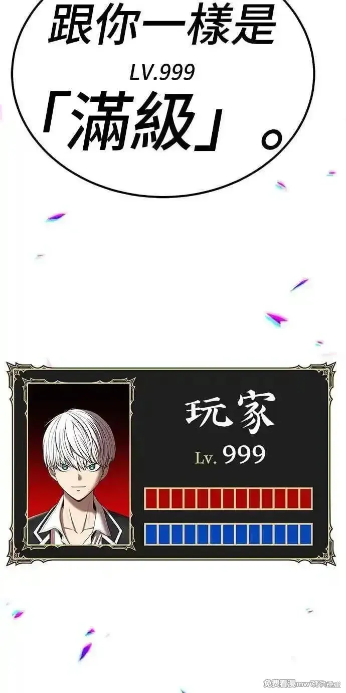 第二季 第19话 第231页