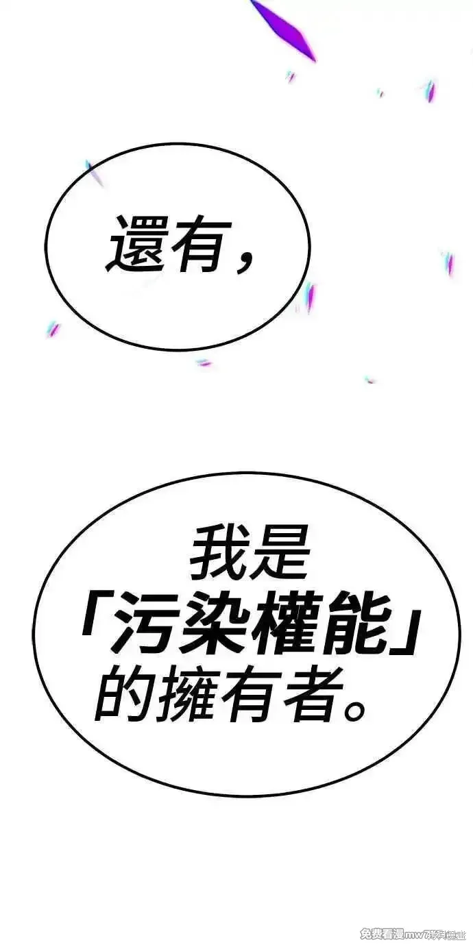 第二季 第19话 第232页