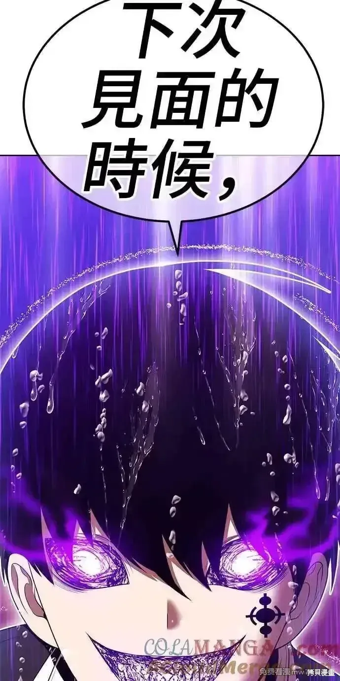 第二季 第19话 第237页