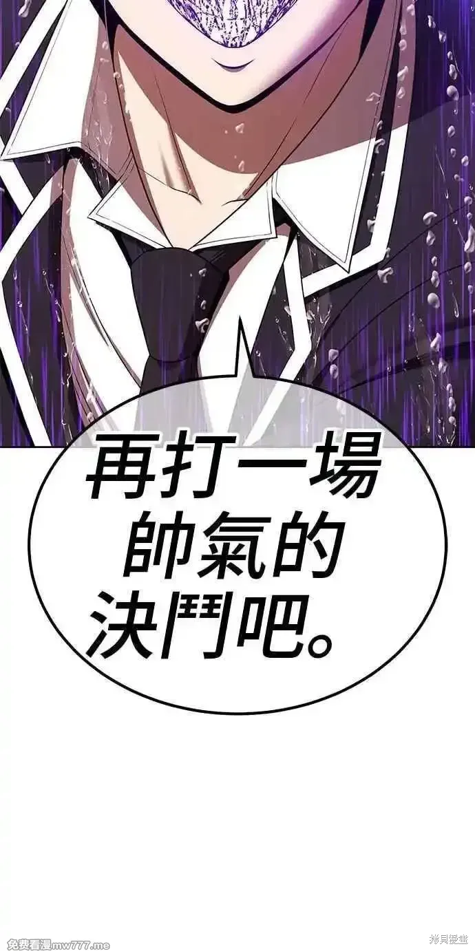第二季 第19话 第238页