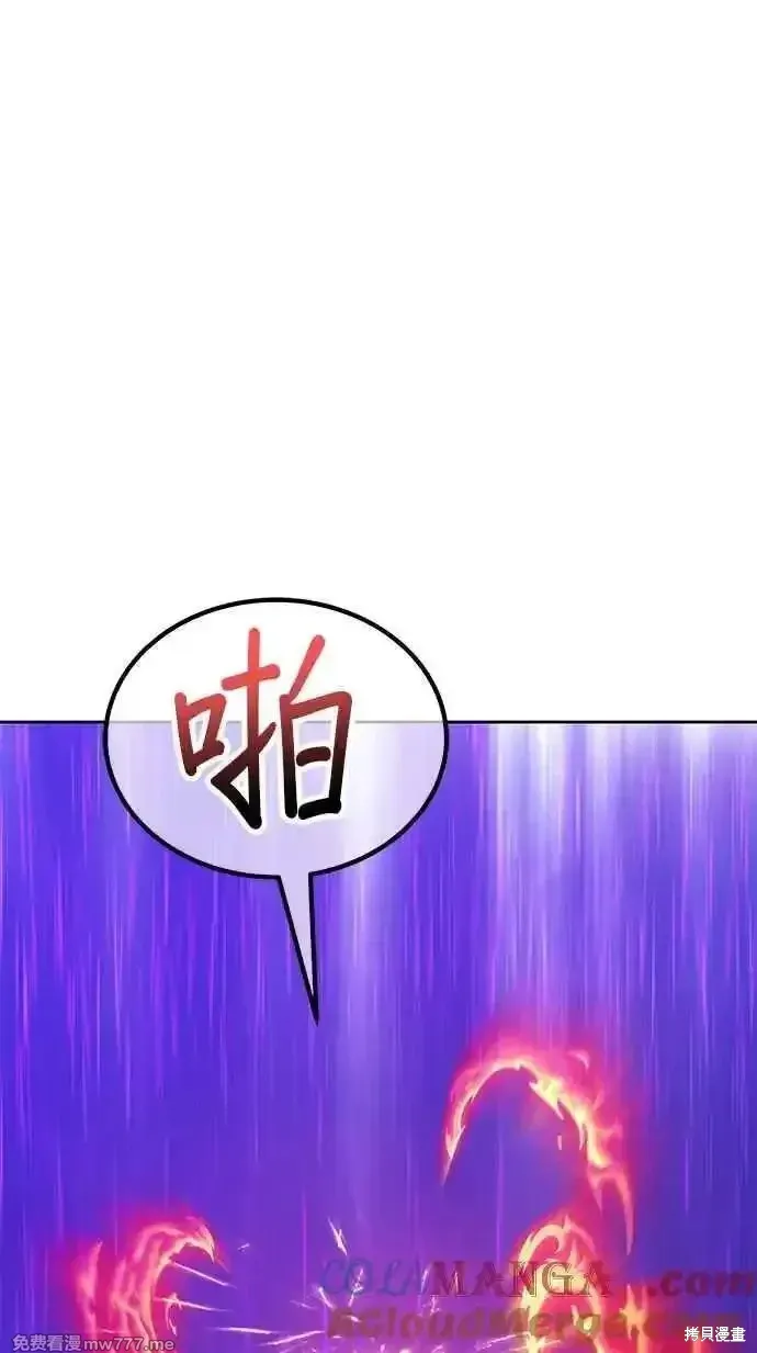 第二季 第19话 第241页
