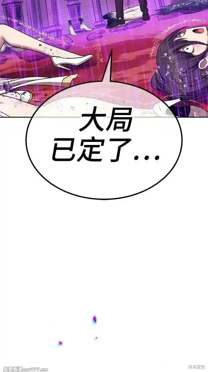 第二季 第19话 第246页