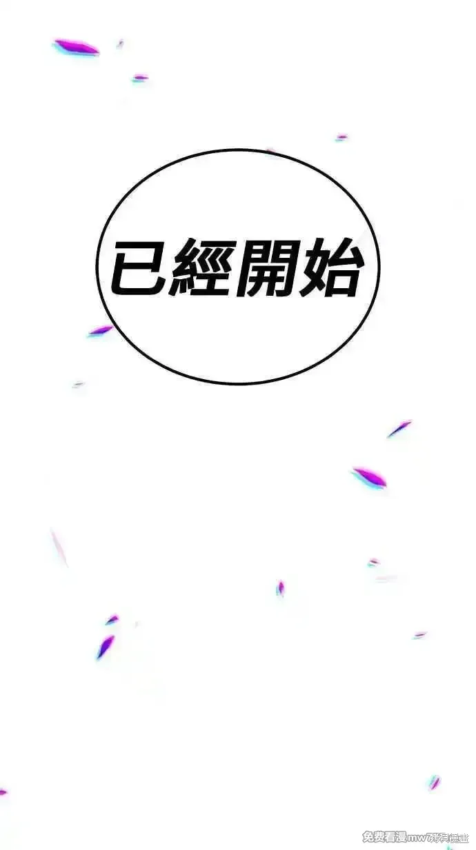 第二季 第19话 第247页