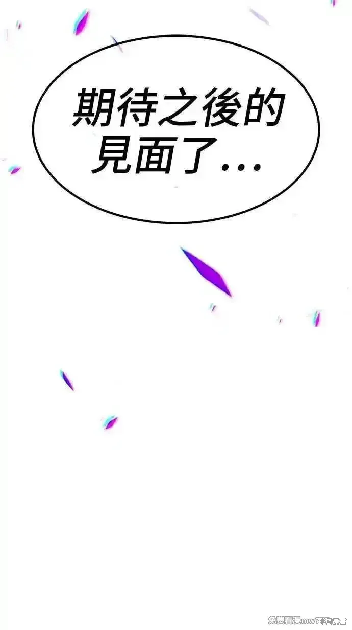 第二季 第19话 第248页