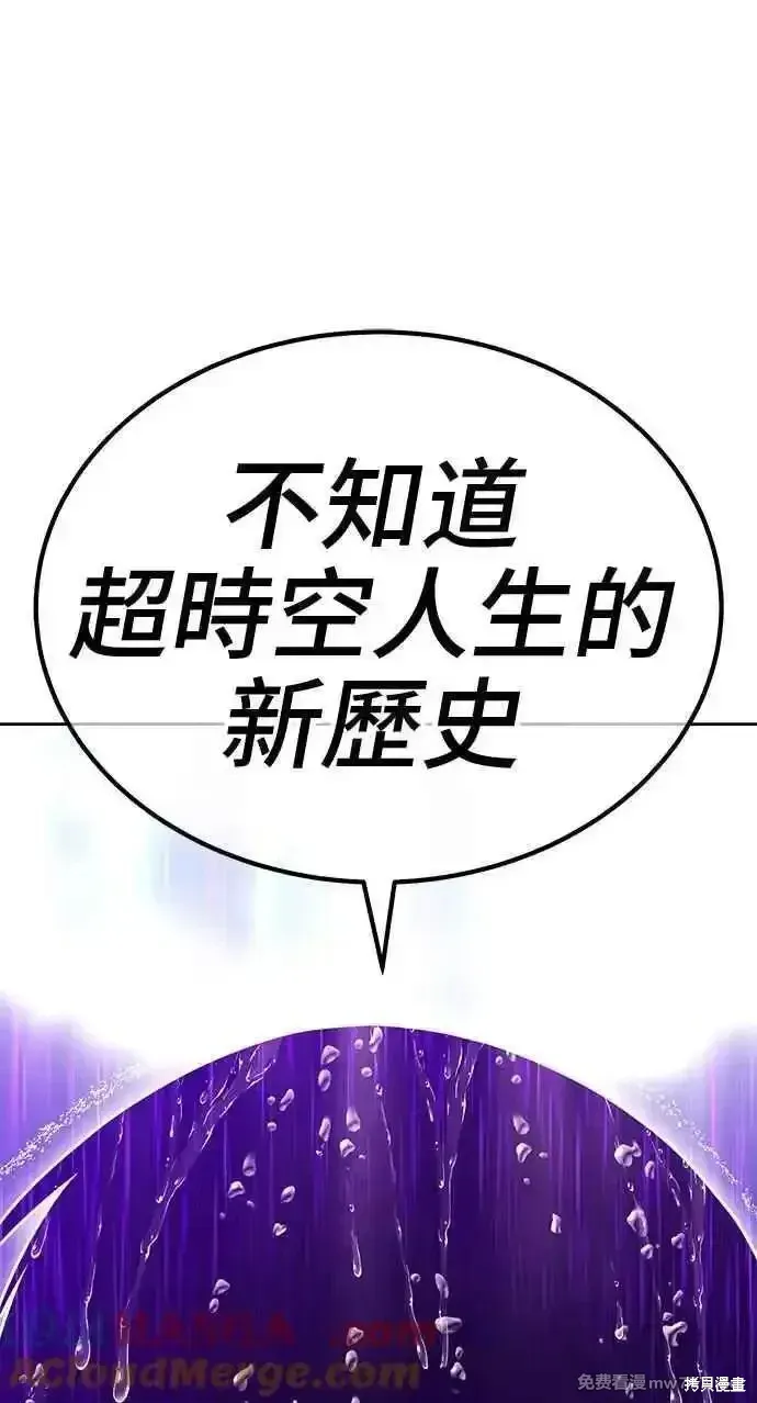第二季 第19话 第249页