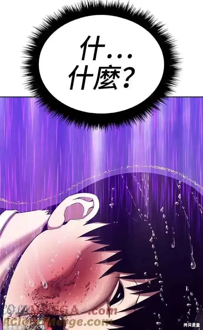 第二季 第19话 第261页